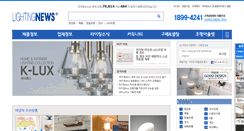 Desktop Screenshot of lightingnews.net